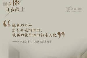  面对这一流行病