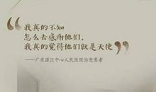 赞美白衣天使的句子