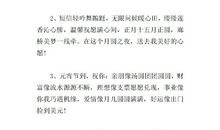 元宵节给客户的短信