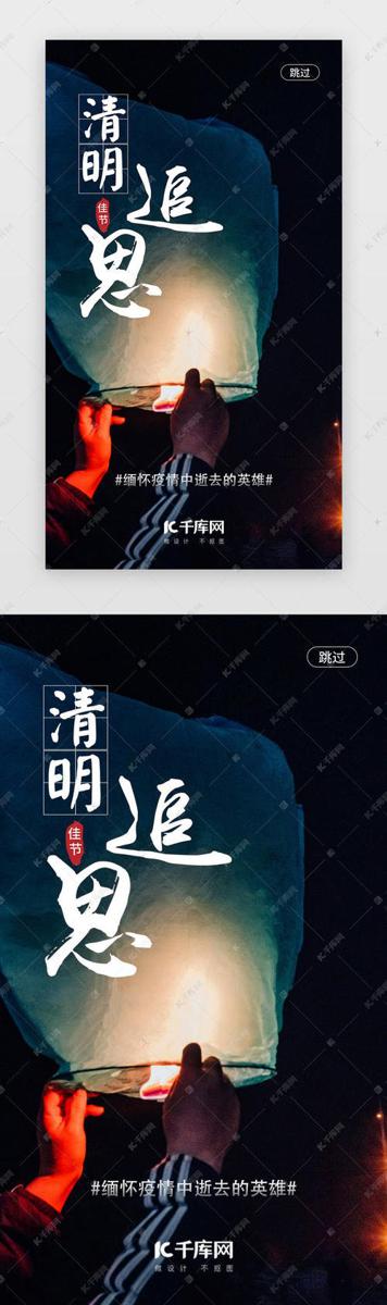   清明记得抗流行病英雄的一句话  1