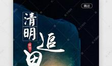 清明缅怀抗疫英雄的句子