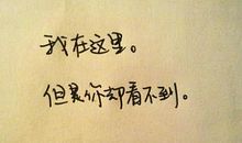 选错人后悔的句子