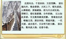 有关爱国的格言或诗句