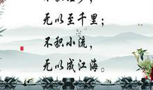 关于勤奋的格言警句