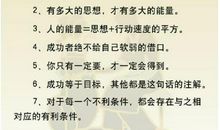 我最喜欢的人生格言