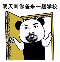  有趣的口头禅