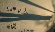 绝情无情伤感男生说说