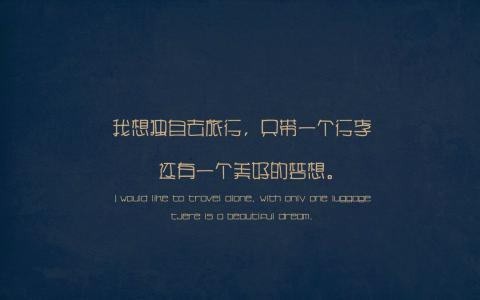 经典语录伤感英语 0