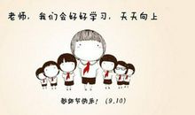 关于教师节幽默短信