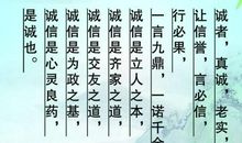 正直诚实的名言警句