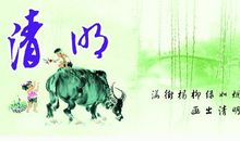 清明节扫墓悲伤句子