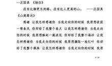 汪国真经典语录