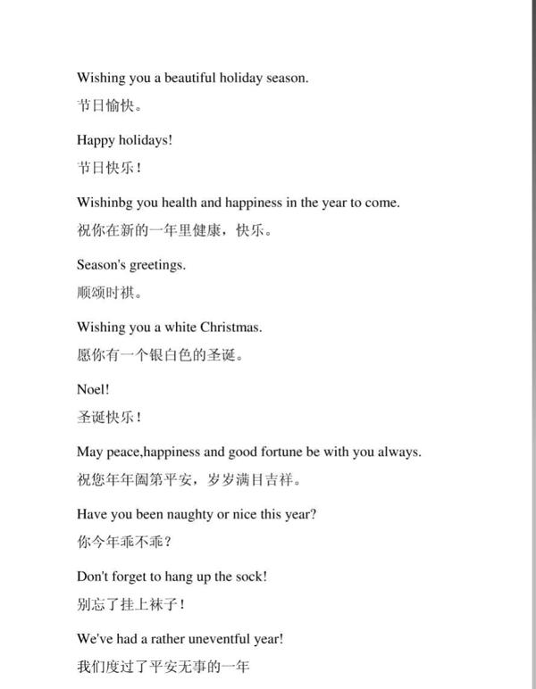 1、有你在的每一天都像在过圣诞节