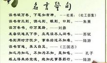 学生安全名言警句大全