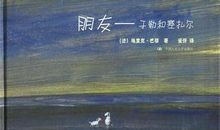 友情的英文句子