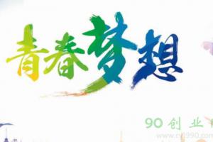 1、梦是心灵的思想