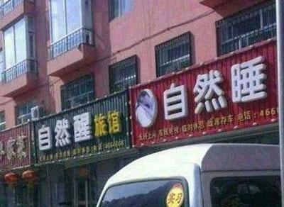 我的好