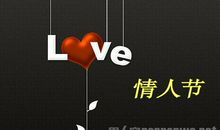 2.14情人节表白短信
