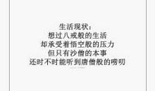 描写生活压力的句子