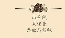 人生失恋格言