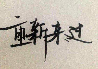 我离开后