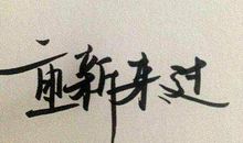 后悔真想离开句子