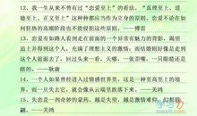 关于大学恋爱的名言