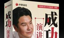 李强演讲与口才语录