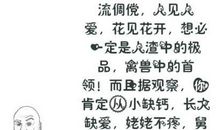 qq骂人句子大全