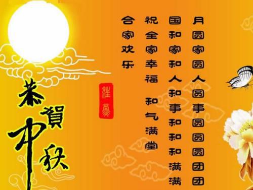   农历新年问候  1