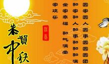 节日问候语都有哪些