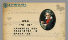 描写贝多芬的名言