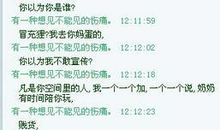 qq骂人个性签名大全