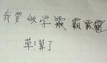 qq说说大全搞笑