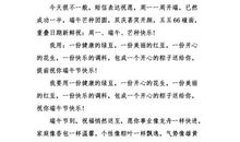 端午节短信给领导