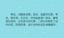 佛教关于缘分的句子