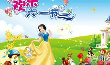 儿童节搞笑祝福短信