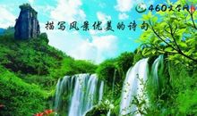 描写大自然景物句子