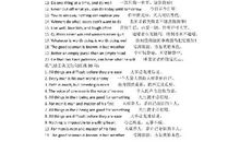 励志的英文短句