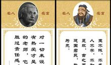 健康生活名人名言