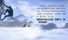 关于成败的名言