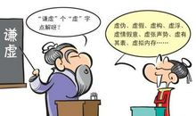 表示谦虚的句子