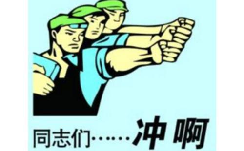 科学要求每个人都付出极大的努力和热情