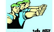 工作充满激情的名言