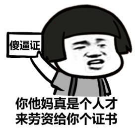 难以忍受