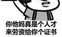 骂人不带脏字的句子 秒杀对方的高级怼人短句