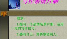 描写亲情的片段