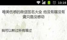 qq超拽个性签名大全