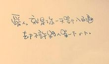 生日时适合发说说的话