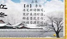 关于立冬的唯美句子